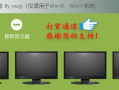 Windows11可用的纯软件虚拟显示器(非虚拟桌面)