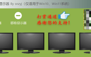 Windows11可用的纯软件虚拟显示器(非虚拟桌面) Windows11可用的纯软件虚拟显示器(非虚拟桌面)
