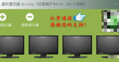 Windows11可用的纯软件虚拟显示器(非虚拟桌面) Windows11可用的纯软件虚拟显示器(非虚拟桌面)