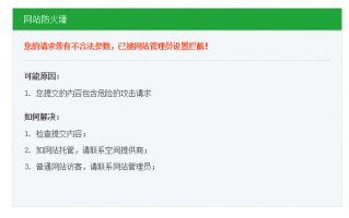Linux 宝塔（BT.CN）面板免费版开启 waf 防火墙的方法