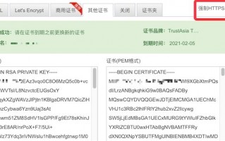 关于新版宝塔面板关闭强制SSL后http和https共存问题