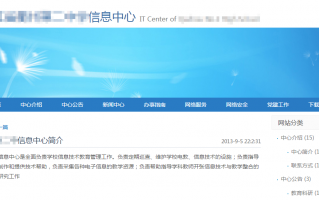 某中学信息中心