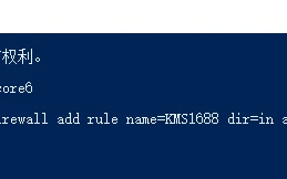 用 vlmcsd 部署 KMS 服务器（Windows环境）
