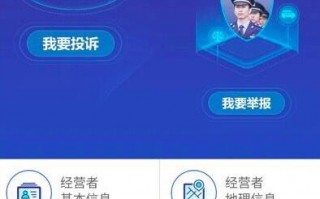 工商局12315投诉平台进驻微信小程序