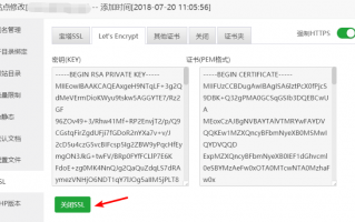宝塔面板如何有效的清除SSL证书以及缓存