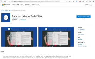 如何免费获得几乎任何付费的 Microsoft Store 应用程序