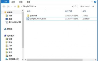 免污染DNS搭建教程