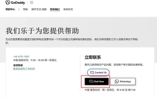 Godaddy域名续费不用再找优惠码了，可直接联系客服。