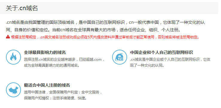 cn域名注册-第1张图片-悠悠技术网 - 悠然晴空 - cn域名注册 域名交流