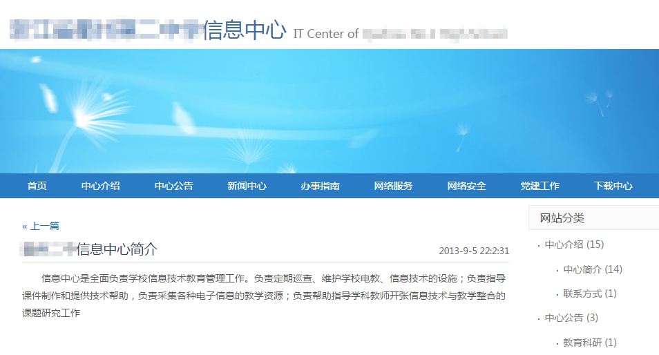 某中学信息中心-第1张图片-悠悠技术网 - 悠然晴空 - 某中学信息中心 案例