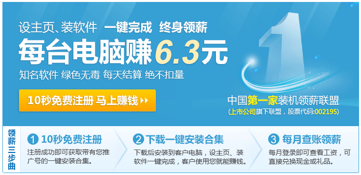 2345王牌技术员联盟-第1张图片-悠悠技术网 - 悠然晴空 - 2345王牌技术员联盟 推广联盟交流