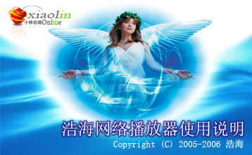 ​浩海网络播放器系列 V3.967-第1张图片-悠悠技术网 - 悠然晴空 - ​浩海网络播放器系列 V3.967 软件