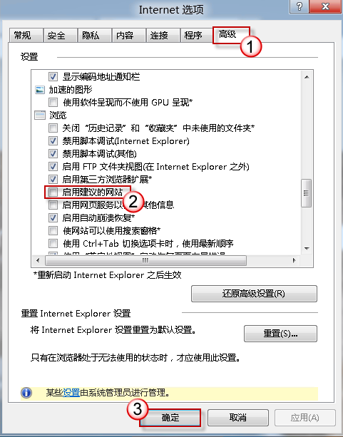 怎样彻底删除IE收藏夹栏中的建议网站 操作系统交流 第3张