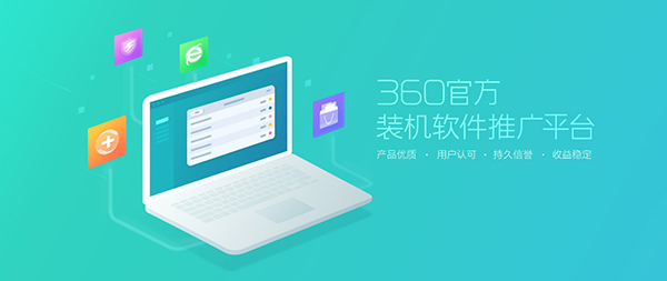 ​360有钱联盟平台-第1张图片-悠悠技术网 - 悠然晴空 - ​360有钱联盟平台 推广联盟交流