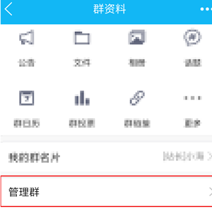 如何把小冰拉进QQ群?拉微软小冰进群你需要这样做 常见问题 第1张