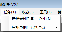 直播录制软件 BKLiveRec 软件 第3张