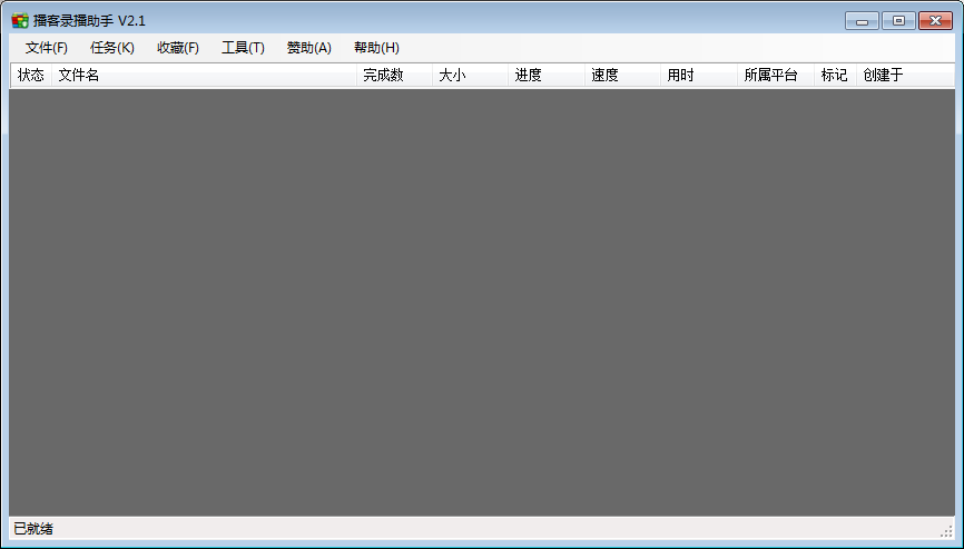 直播录制软件 BKLiveRec 软件 第1张