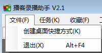 直播录制软件 BKLiveRec 软件 第2张