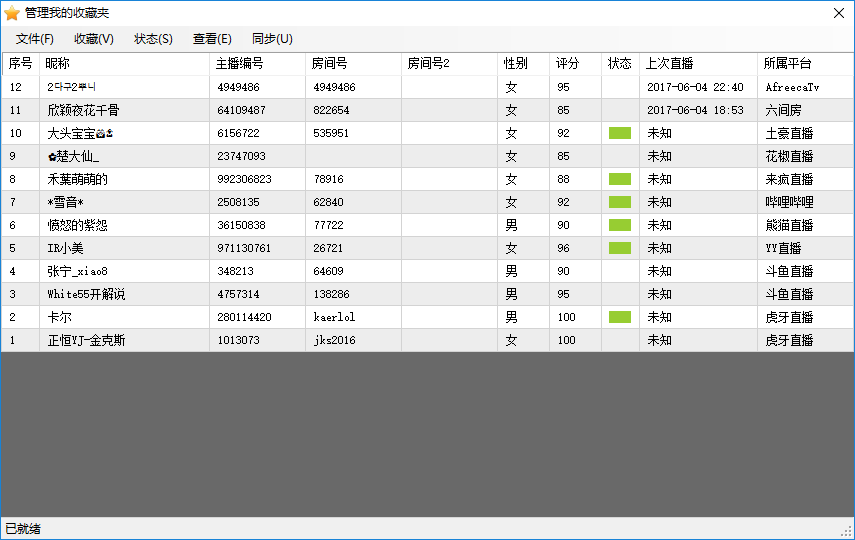 直播录制软件 BKLiveRec 软件 第9张