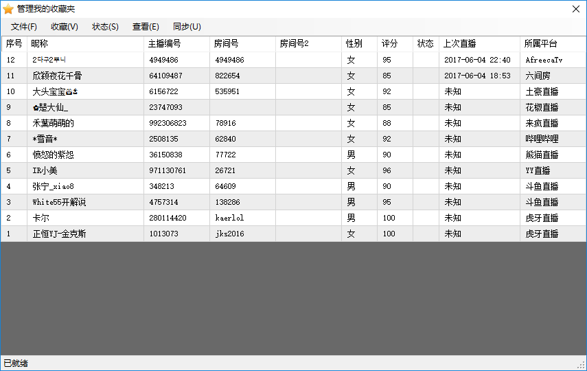 直播录制软件 BKLiveRec 软件 第8张