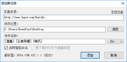 直播录制软件 BKLiveRec 软件 第7张