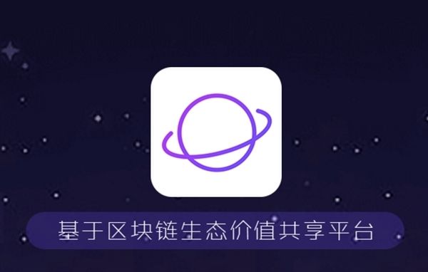 网易上线区块链产品“星球”：每天产27万个黑钻 技术动态 第1张
