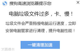 “默认勾选”等软件捆绑横行，多地消协联合出手大力整治 技术动态 第2张