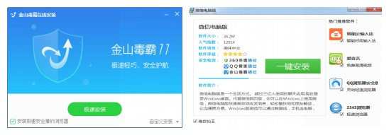 “默认勾选”等软件捆绑横行，多地消协联合出手大力整治 技术动态 第1张