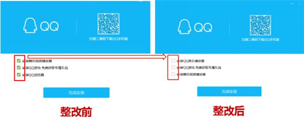 “默认勾选”等软件捆绑横行，多地消协联合出手大力整治 技术动态 第4张