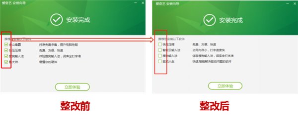 “默认勾选”等软件捆绑横行，多地消协联合出手大力整治 技术动态 第5张