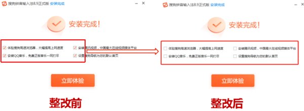 “默认勾选”等软件捆绑横行，多地消协联合出手大力整治 技术动态 第8张