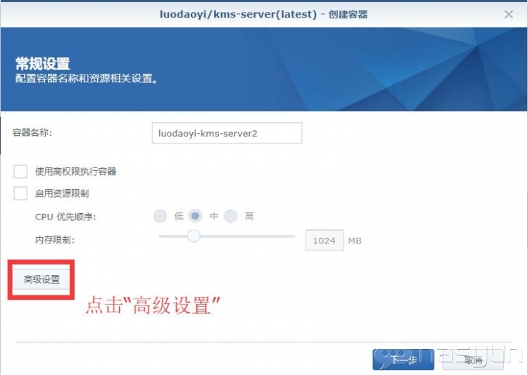 在群晖NAS的docker上简易部署KMS服务器 常见问题 第2张