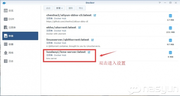 在群晖NAS的docker上简易部署KMS服务器 常见问题 第1张