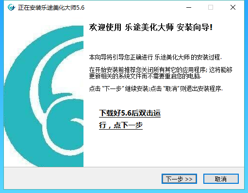 乐途美化 V5.6 比亚迪S7/唐 （永久免费，让你花钱的都是盗版、骗子） 软件 第2张