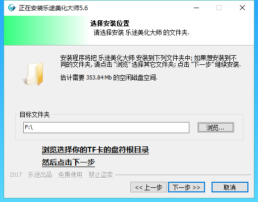 乐途美化 V5.6 比亚迪S7/唐 （永久免费，让你花钱的都是盗版、骗子） 软件 第4张