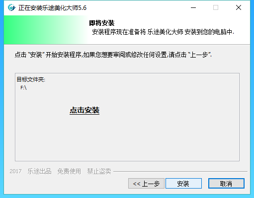 乐途美化 V5.6 比亚迪S7/唐 （永久免费，让你花钱的都是盗版、骗子） 软件 第5张
