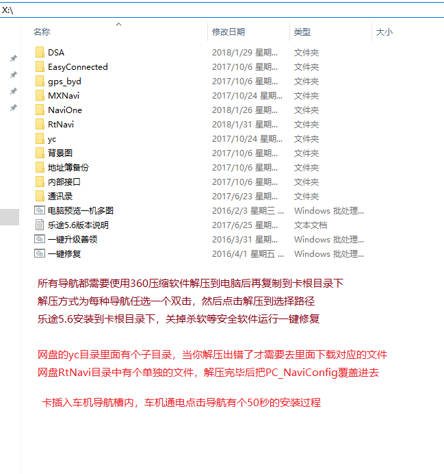 乐途美化 V5.6 比亚迪S7/唐 （永久免费，让你花钱的都是盗版、骗子） 软件 第7张