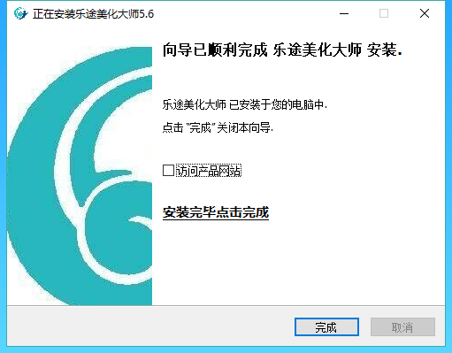 乐途美化 V5.6 比亚迪S7/唐 （永久免费，让你花钱的都是盗版、骗子） 软件 第6张