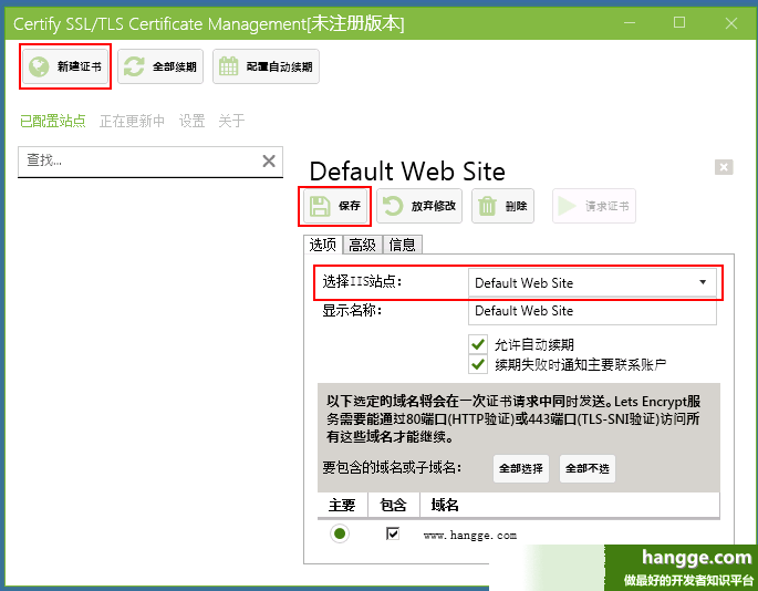 Certify SSL Manager V5.5.2（软件及教程） 软件 第2张