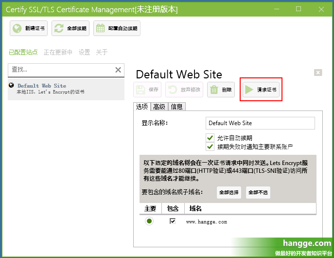 Certify SSL Manager V5.5.2（软件及教程） 软件 第3张