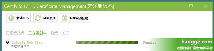 Certify SSL Manager V5.5.2（软件及教程） 软件 第4张