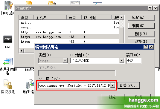 Certify SSL Manager V5.5.2（软件及教程） 软件 第8张