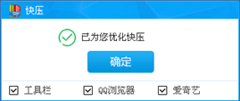 知名压缩软件"快压"传播病毒和多款流氓软件 劫持流量-第2张图片-悠悠技术网 - 悠然晴空 - 知名压缩软件"快压"传播病毒和多款流氓软件 劫持流量 技术动态 第2张 知名压缩软件"快压"传播病毒和多款流氓软件 劫持流量 技术动态 第2张