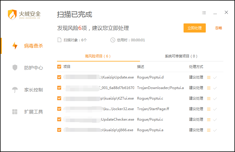 知名压缩软件"快压"传播病毒和多款流氓软件 劫持流量-第3张图片-悠悠技术网 - 悠然晴空 - 知名压缩软件"快压"传播病毒和多款流氓软件 劫持流量 技术动态 第3张 知名压缩软件"快压"传播病毒和多款流氓软件 劫持流量 技术动态 第3张