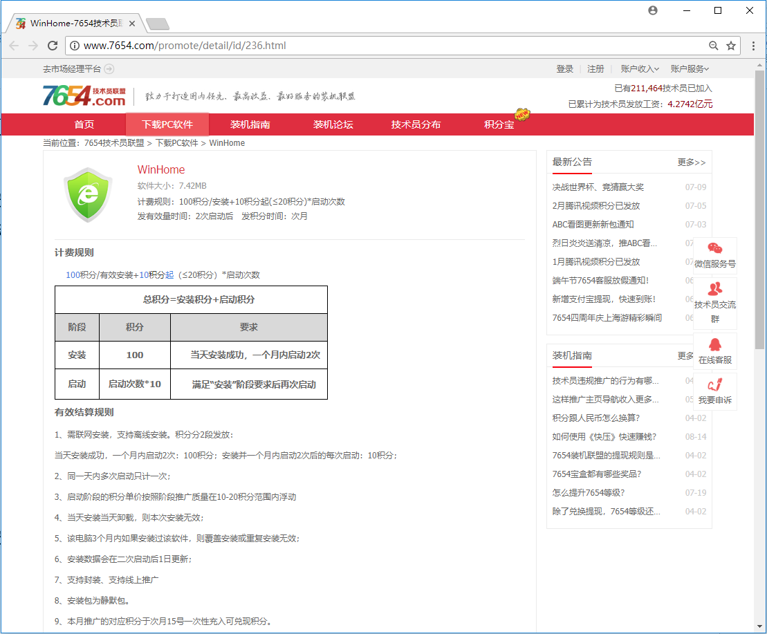 知名压缩软件"快压"传播病毒和多款流氓软件 劫持流量-第6张图片-悠悠技术网 - 悠然晴空 - 知名压缩软件"快压"传播病毒和多款流氓软件 劫持流量 技术动态 第6张 知名压缩软件"快压"传播病毒和多款流氓软件 劫持流量 技术动态 第6张