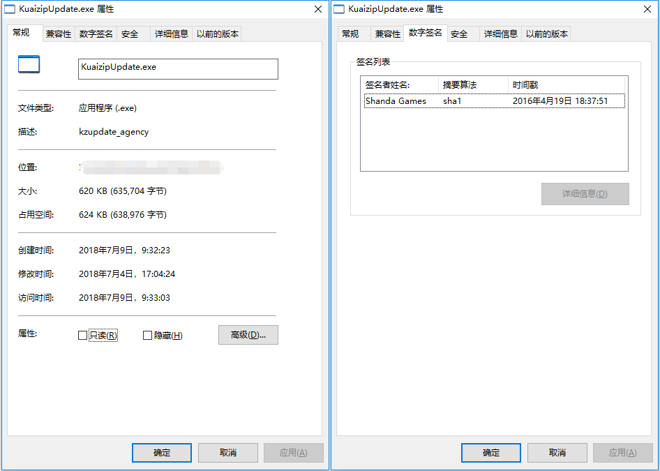 知名压缩软件"快压"传播病毒和多款流氓软件 劫持流量-第10张图片-悠悠技术网 - 悠然晴空 - 知名压缩软件"快压"传播病毒和多款流氓软件 劫持流量 技术动态 第10张 知名压缩软件"快压"传播病毒和多款流氓软件 劫持流量 技术动态 第10张