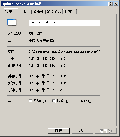 知名压缩软件"快压"传播病毒和多款流氓软件 劫持流量-第22张图片-悠悠技术网 - 悠然晴空 - 知名压缩软件"快压"传播病毒和多款流氓软件 劫持流量 技术动态 第22张 知名压缩软件"快压"传播病毒和多款流氓软件 劫持流量 技术动态 第22张