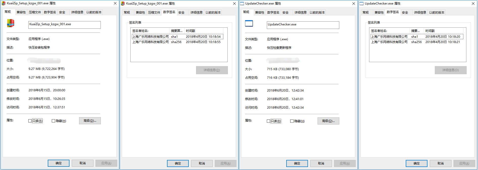 知名压缩软件"快压"传播病毒和多款流氓软件 劫持流量-第33张图片-悠悠技术网 - 悠然晴空 - 知名压缩软件"快压"传播病毒和多款流氓软件 劫持流量 技术动态 第33张 知名压缩软件"快压"传播病毒和多款流氓软件 劫持流量 技术动态 第33张