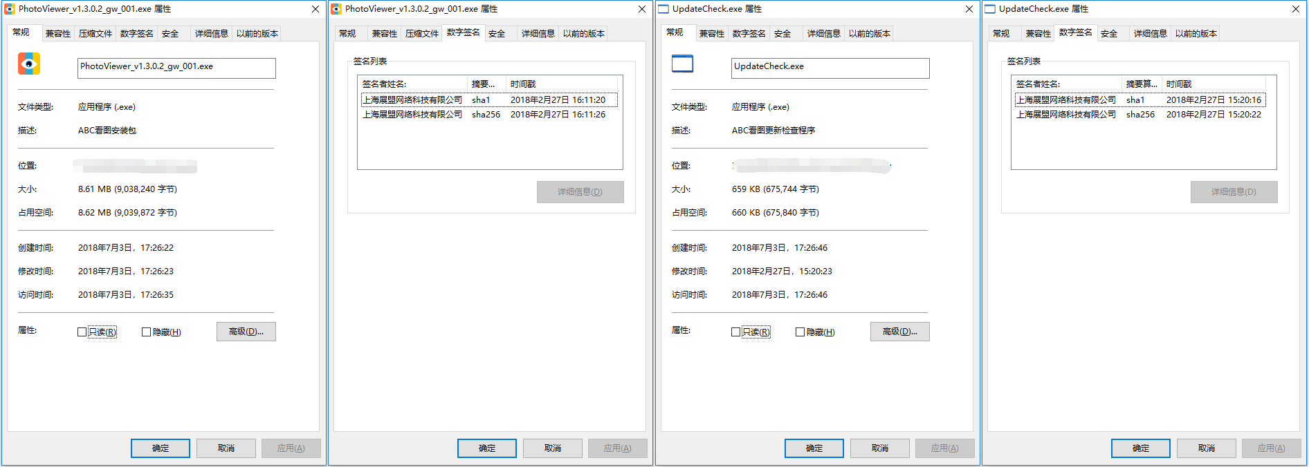 知名压缩软件"快压"传播病毒和多款流氓软件 劫持流量-第34张图片-悠悠技术网 - 悠然晴空 - 知名压缩软件"快压"传播病毒和多款流氓软件 劫持流量 技术动态 第34张 知名压缩软件"快压"传播病毒和多款流氓软件 劫持流量 技术动态 第34张