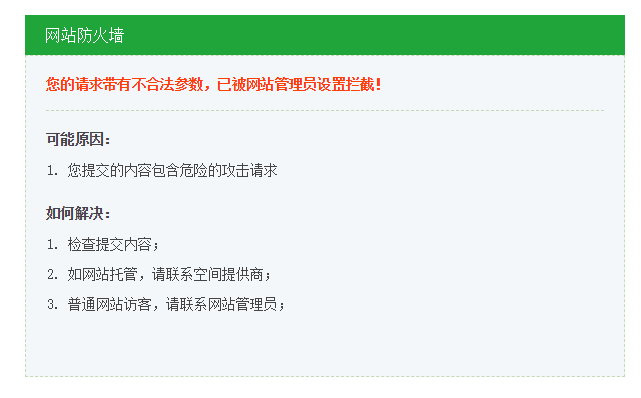 Linux 宝塔（BT.CN）面板免费版开启 waf 防火墙的方法-第1张图片-悠悠技术网 - 悠然晴空 - Linux 宝塔（BT.CN）面板免费版开启 waf 防火墙的方法 云主机交流